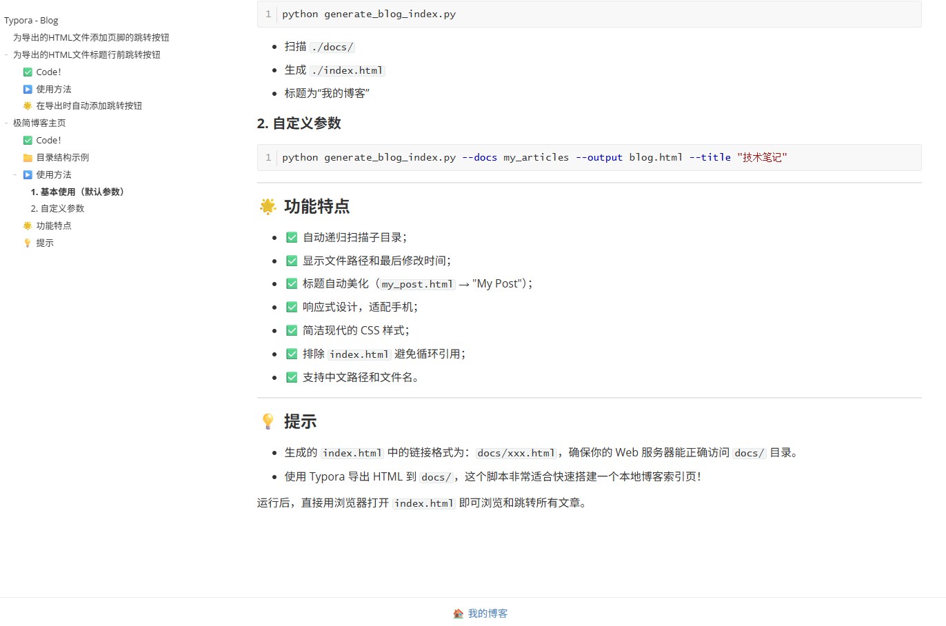 image-20250925233909793